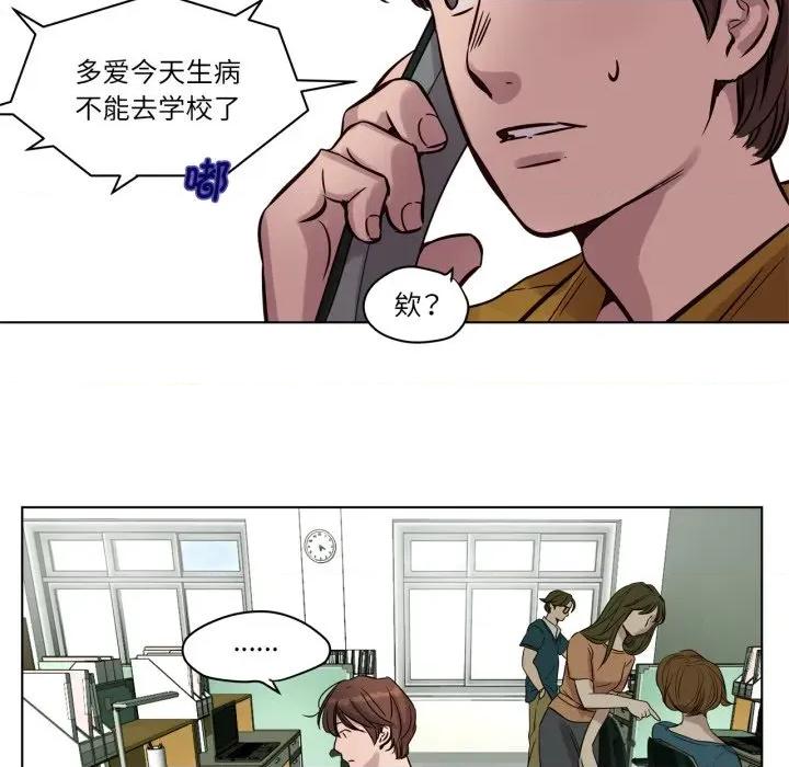 赎罪营 赎罪营-赎罪营 第13话 第35页
