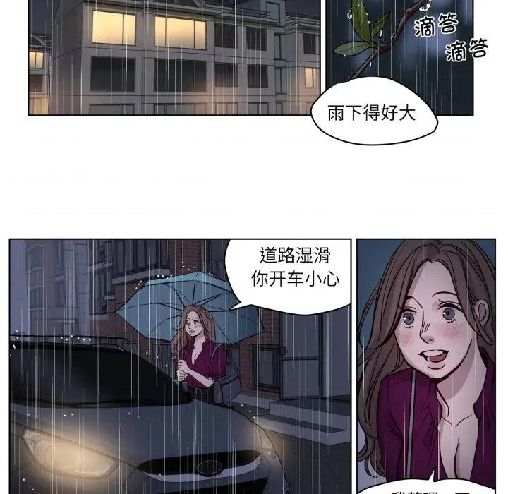 赎罪营 赎罪营-赎罪营 第13话 第37页