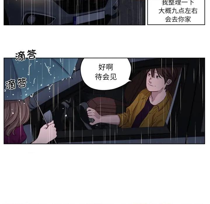 赎罪营 赎罪营-赎罪营 第13话 第38页