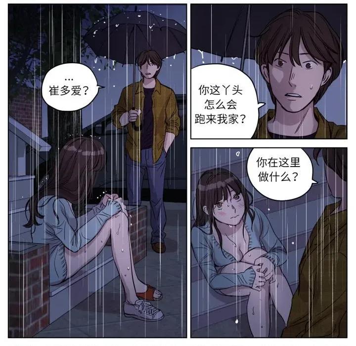赎罪营 赎罪营-赎罪营 第13话 第43页