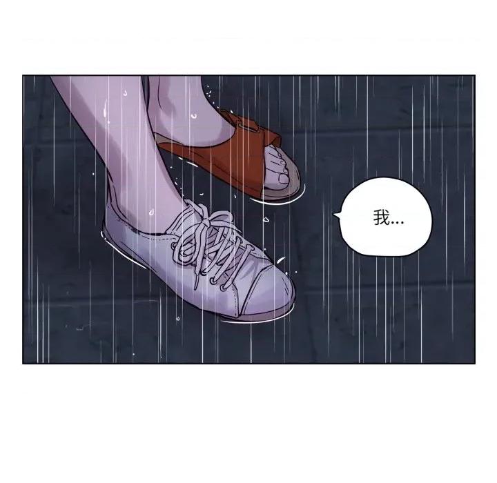 赎罪营 赎罪营-赎罪营 第13话 第46页