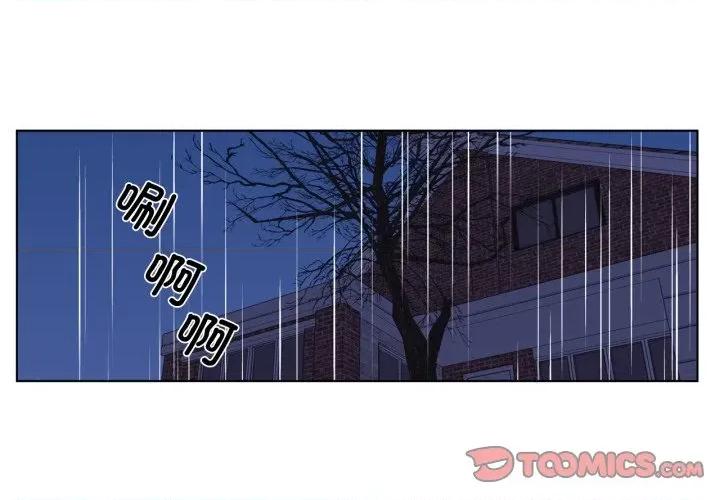 赎罪营 赎罪营-赎罪营 第14话 第1页