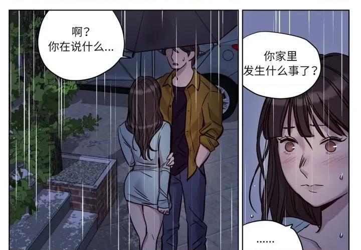 赎罪营 赎罪营-赎罪营 第14话 第2页