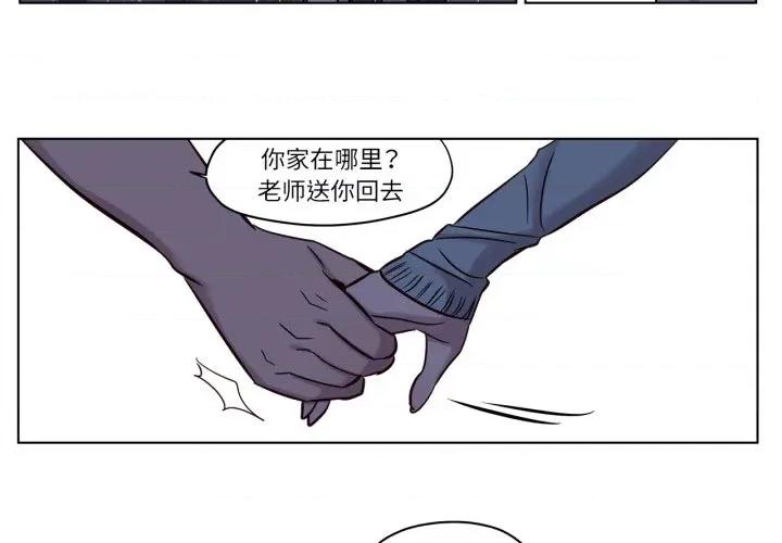 赎罪营 赎罪营-赎罪营 第14话 第3页