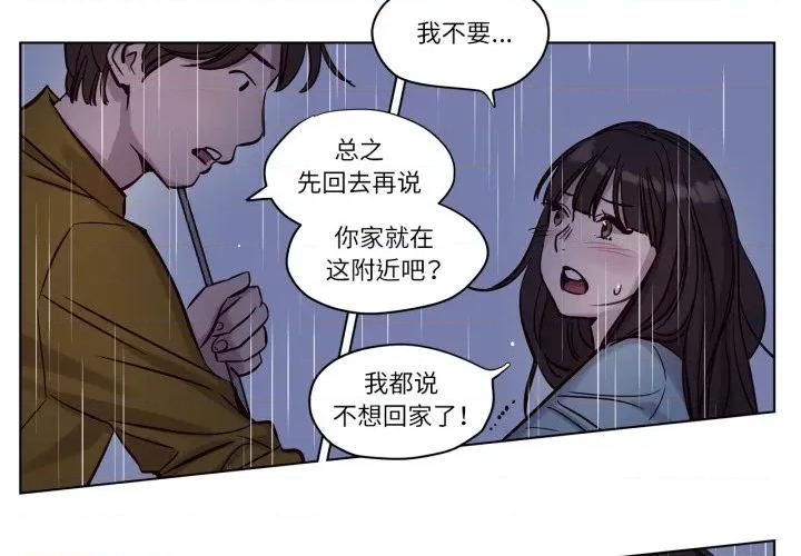 赎罪营 赎罪营-赎罪营 第14话 第4页