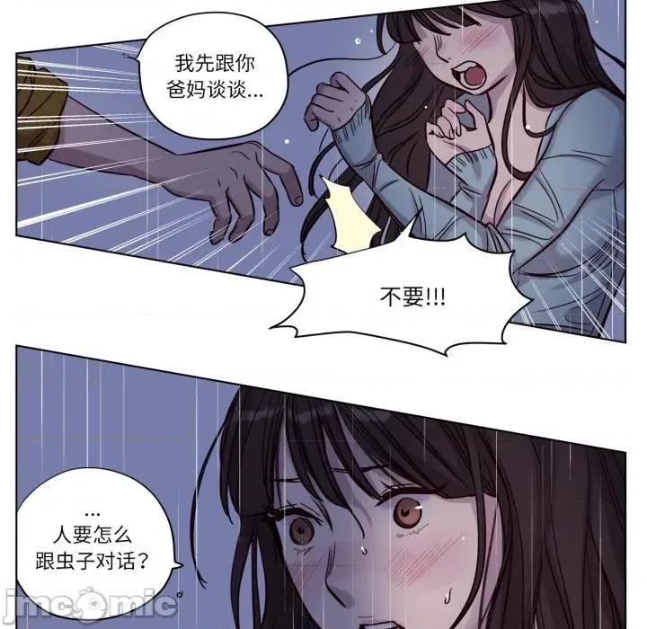 赎罪营 赎罪营-赎罪营 第14话 第5页