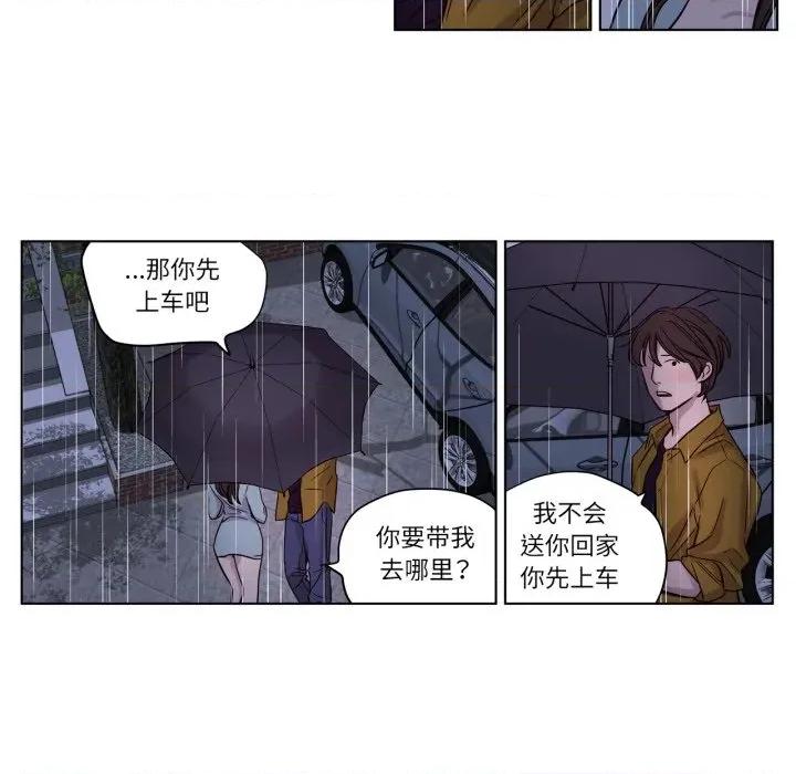 赎罪营 赎罪营-赎罪营 第14话 第7页