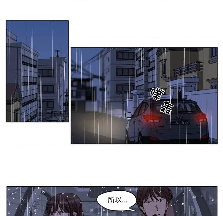 赎罪营 赎罪营-赎罪营 第14话 第9页