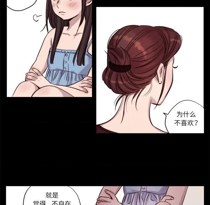 赎罪营 赎罪营-赎罪营 第14话 第16页