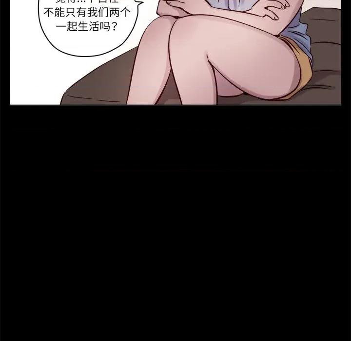 赎罪营 赎罪营-赎罪营 第14话 第17页