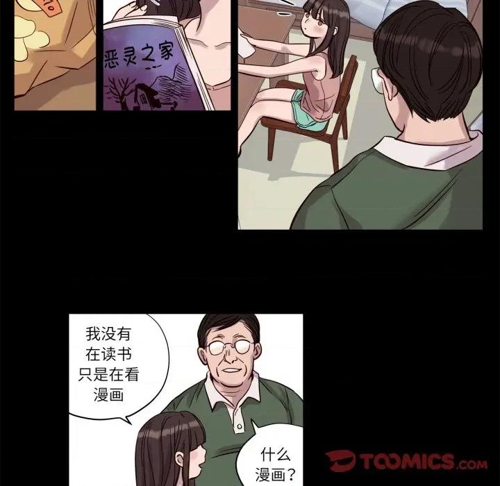 赎罪营 赎罪营-赎罪营 第14话 第19页