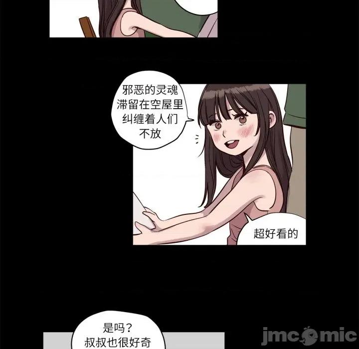 赎罪营 赎罪营-赎罪营 第14话 第20页