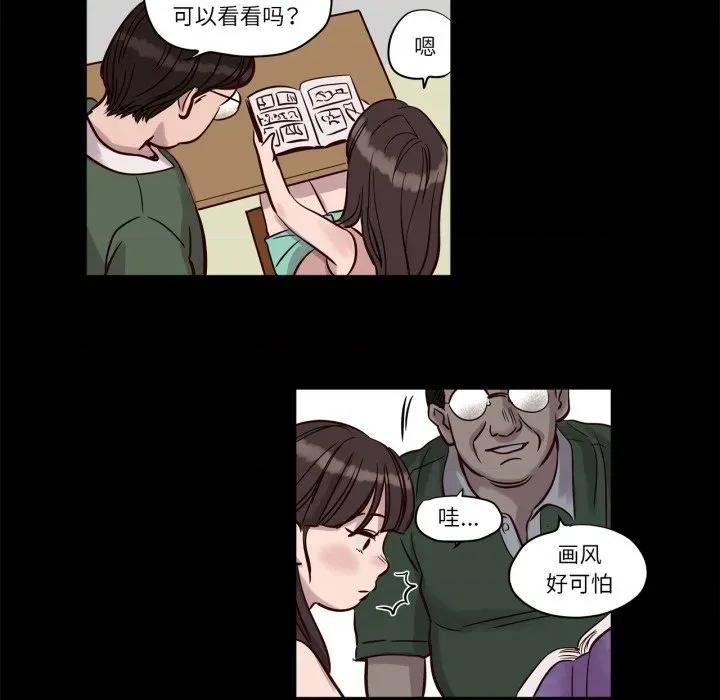 赎罪营 赎罪营-赎罪营 第14话 第21页