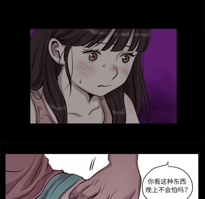 赎罪营 赎罪营-赎罪营 第14话 第22页