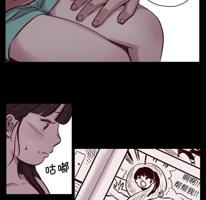 赎罪营 赎罪营-赎罪营 第14话 第23页
