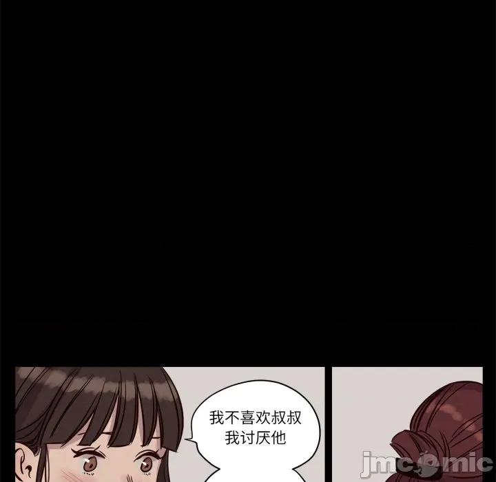赎罪营 赎罪营-赎罪营 第14话 第25页