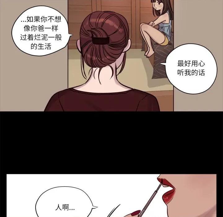 赎罪营 赎罪营-赎罪营 第14话 第27页