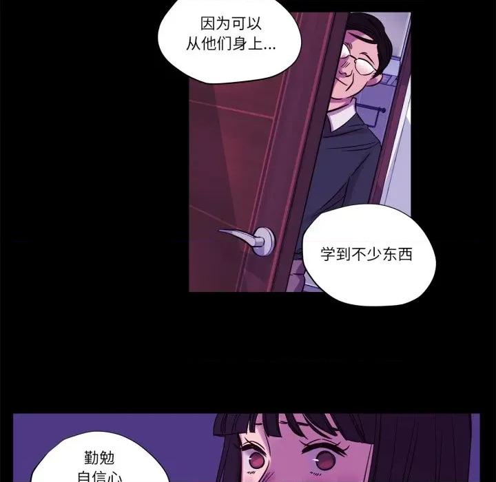 赎罪营 赎罪营-赎罪营 第14话 第29页