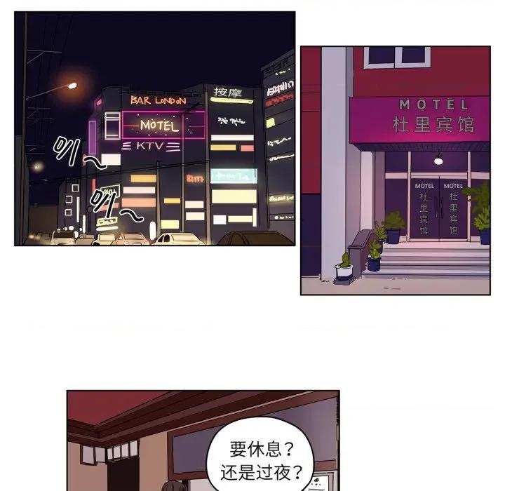 赎罪营 赎罪营-赎罪营 第14话 第33页