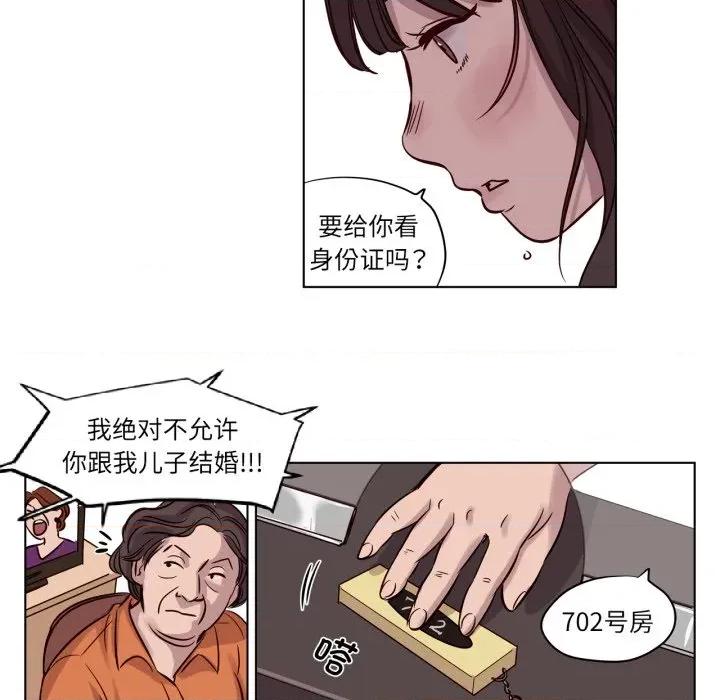 赎罪营 赎罪营-赎罪营 第14话 第38页