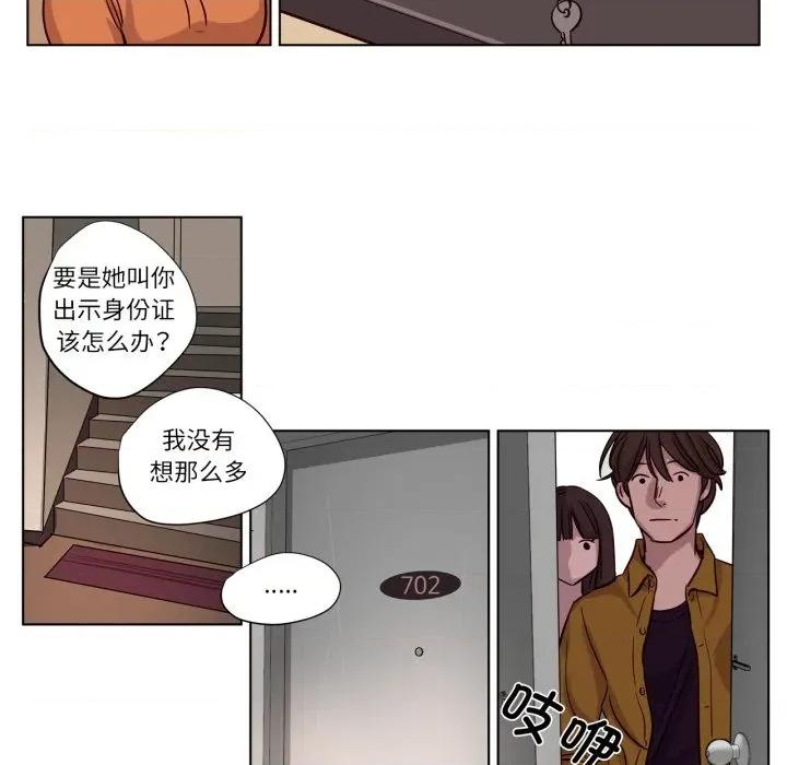 赎罪营 赎罪营-赎罪营 第14话 第39页