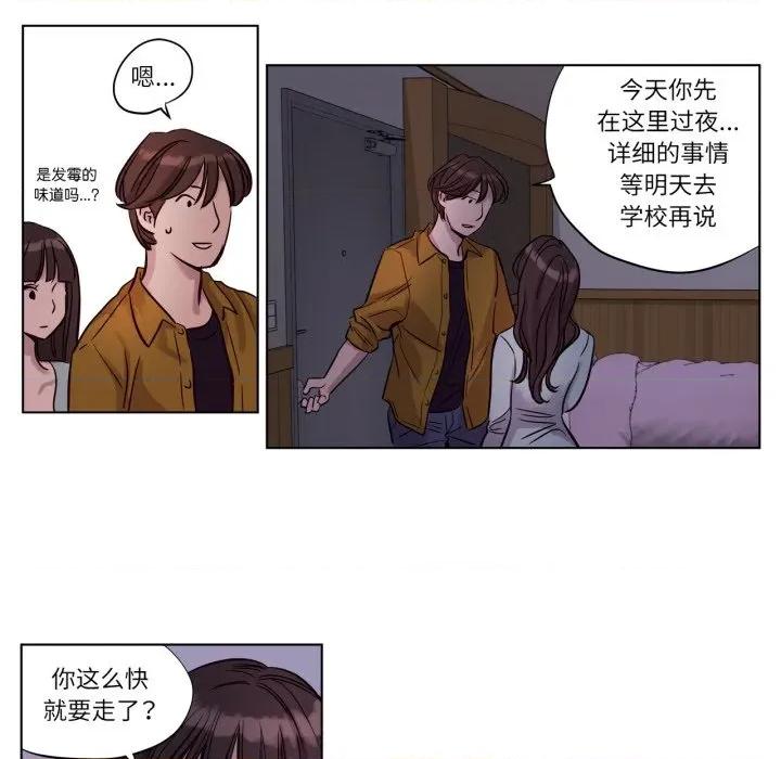 赎罪营 赎罪营-赎罪营 第14话 第41页
