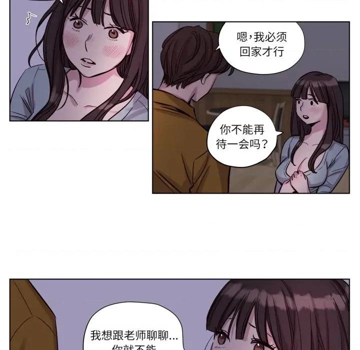 赎罪营 赎罪营-赎罪营 第14话 第42页
