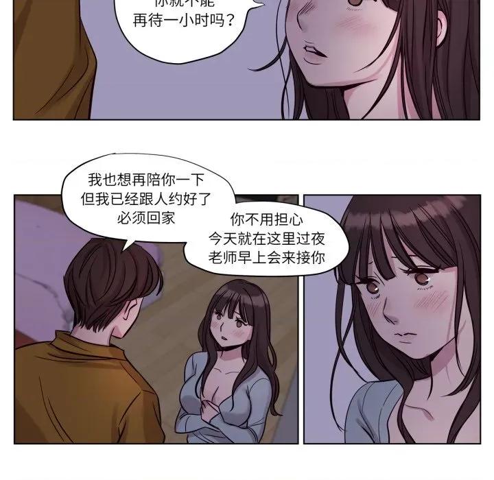 赎罪营 赎罪营-赎罪营 第14话 第43页