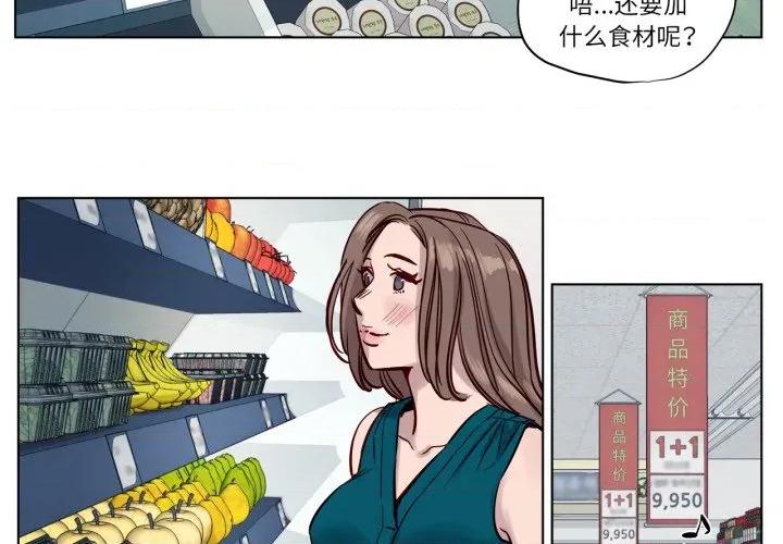 赎罪营 赎罪营-赎罪营 第15话 第2页