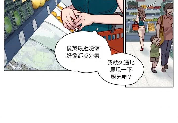 赎罪营 赎罪营-赎罪营 第15话 第3页