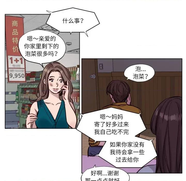赎罪营 赎罪营-赎罪营 第15话 第21页