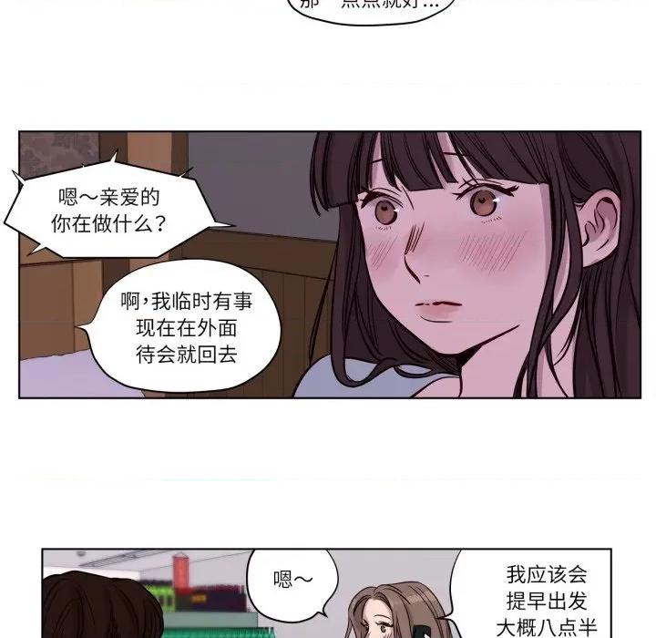 赎罪营 赎罪营-赎罪营 第15话 第22页
