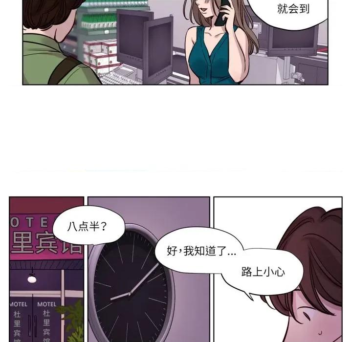 赎罪营 赎罪营-赎罪营 第15话 第23页