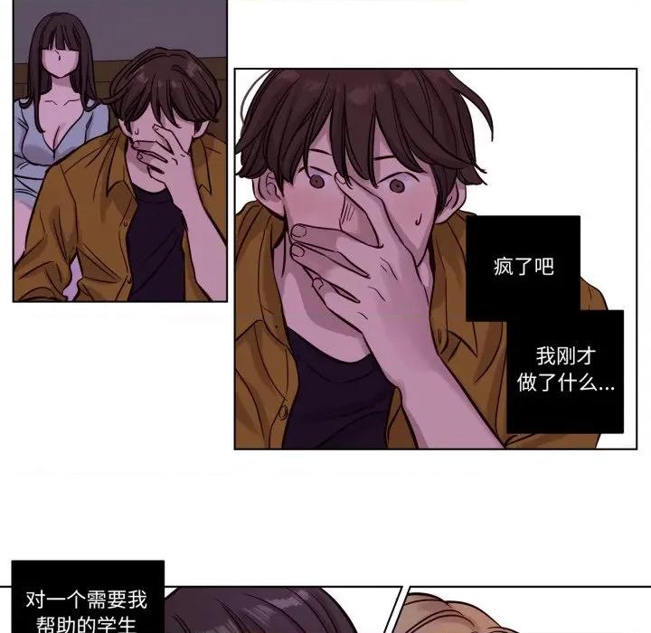 赎罪营 赎罪营-赎罪营 第15话 第26页