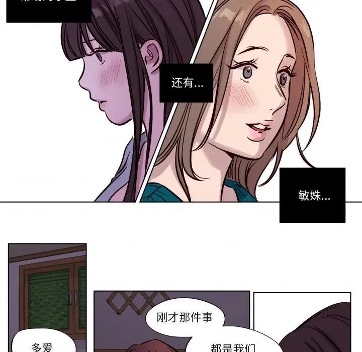 赎罪营 赎罪营-赎罪营 第15话 第27页