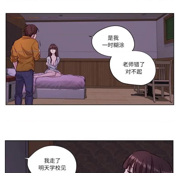 赎罪营 赎罪营-赎罪营 第15话 第31页