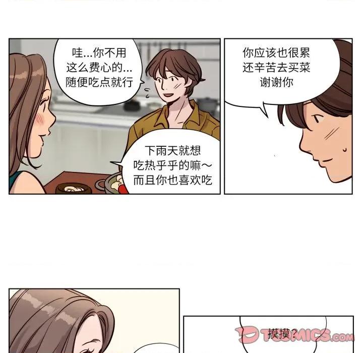 赎罪营 赎罪营-赎罪营 第15话 第37页
