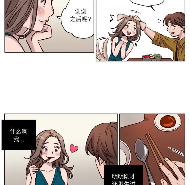 赎罪营 赎罪营-赎罪营 第15话 第38页
