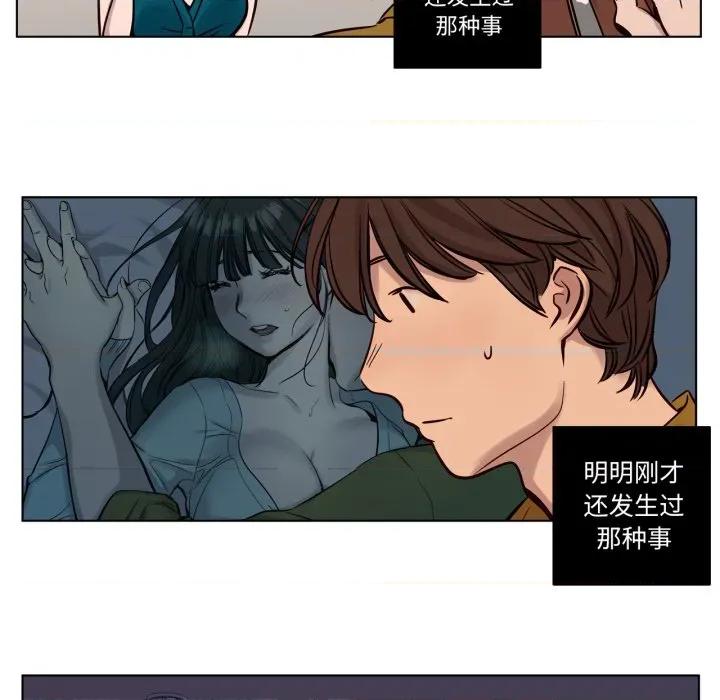 赎罪营 赎罪营-赎罪营 第15话 第39页