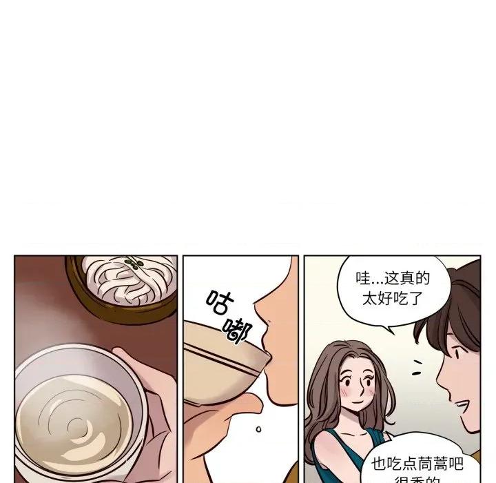 赎罪营 赎罪营-赎罪营 第15话 第44页