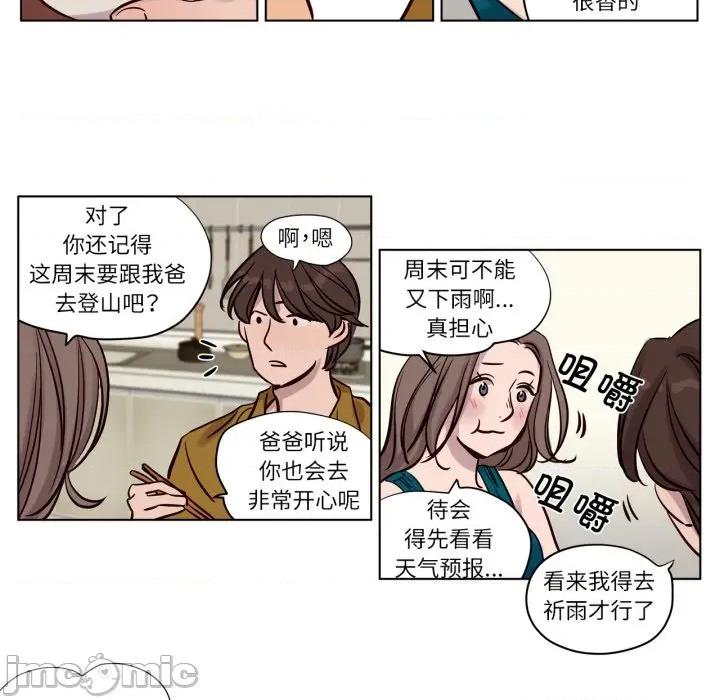 赎罪营 赎罪营-赎罪营 第15话 第45页