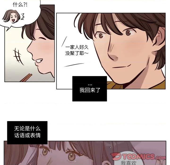 赎罪营 赎罪营-赎罪营 第15话 第46页