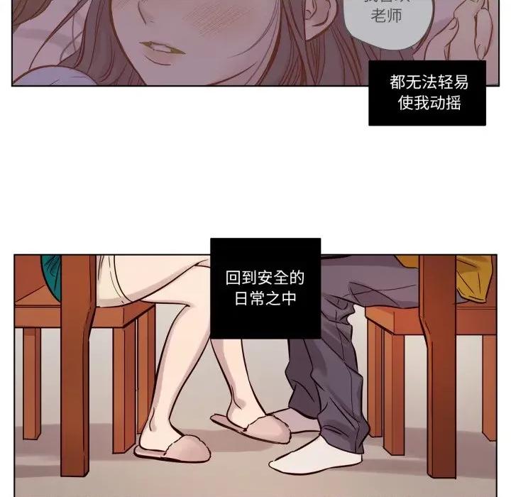 赎罪营 赎罪营-赎罪营 第15话 第47页