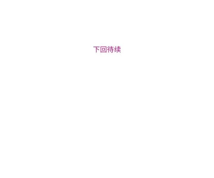 赎罪营 赎罪营-赎罪营 第15话 第54页
