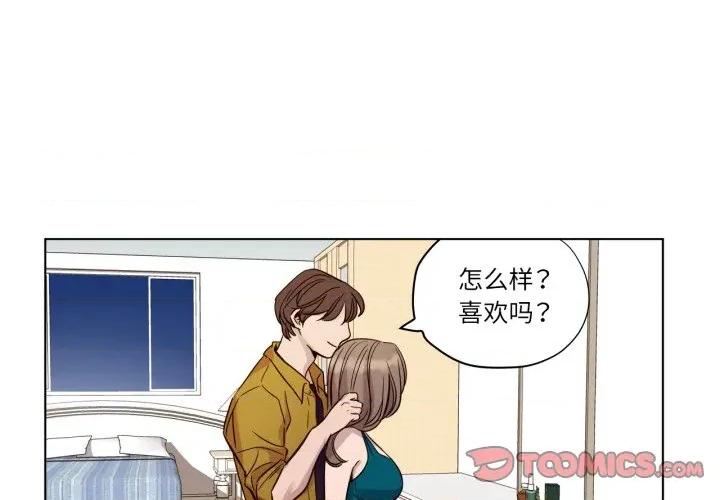 赎罪营 赎罪营-赎罪营 第16话 第1页