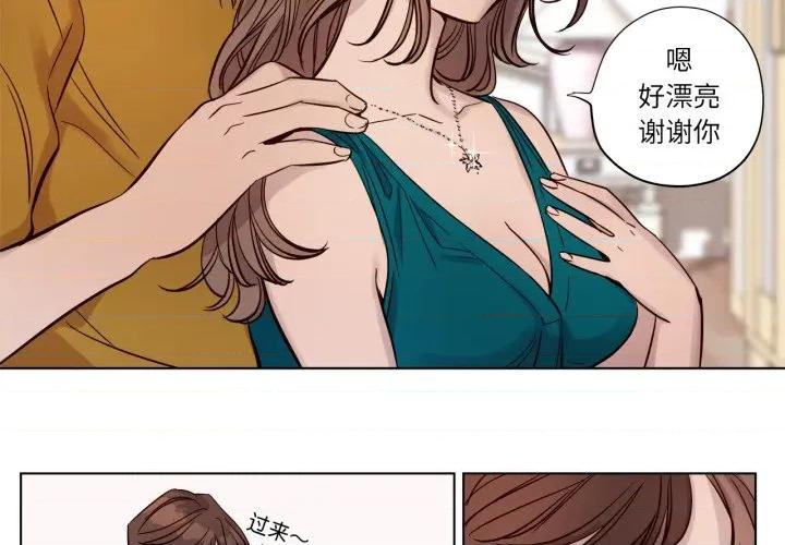 赎罪营 赎罪营-赎罪营 第16话 第3页