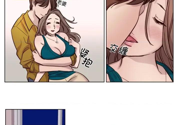 赎罪营 赎罪营-赎罪营 第16话 第4页