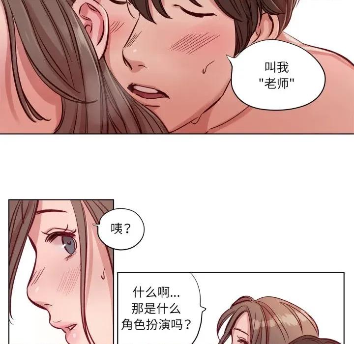 赎罪营 赎罪营-赎罪营 第16话 第14页