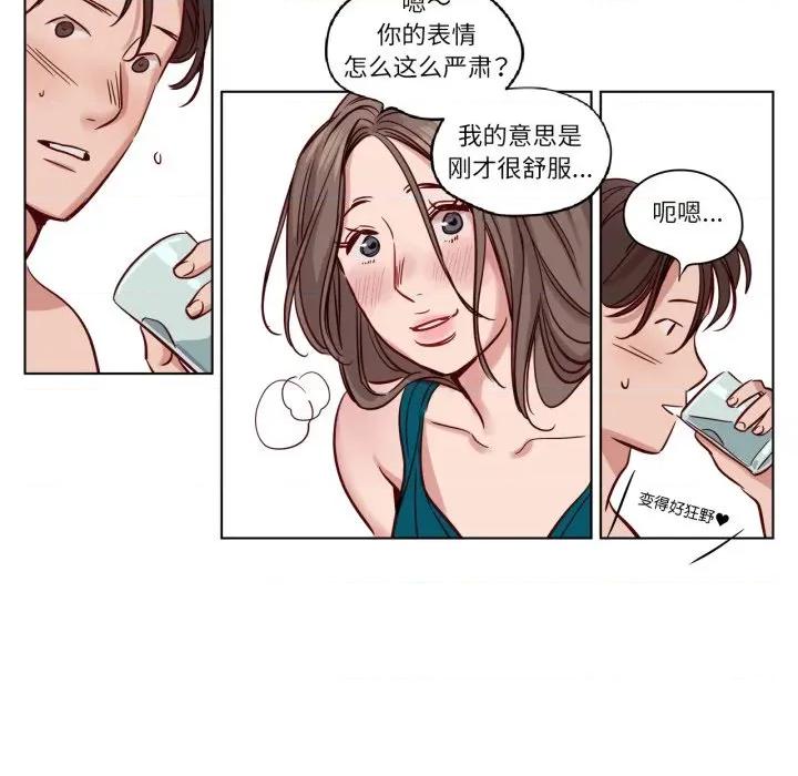 赎罪营 赎罪营-赎罪营 第16话 第26页