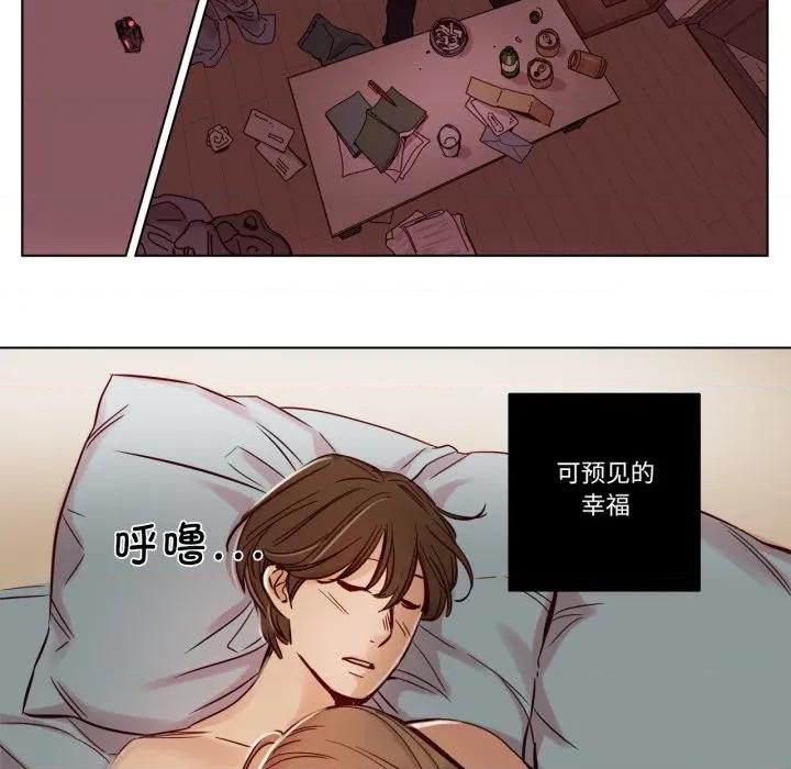 赎罪营 赎罪营-赎罪营 第16话 第29页
